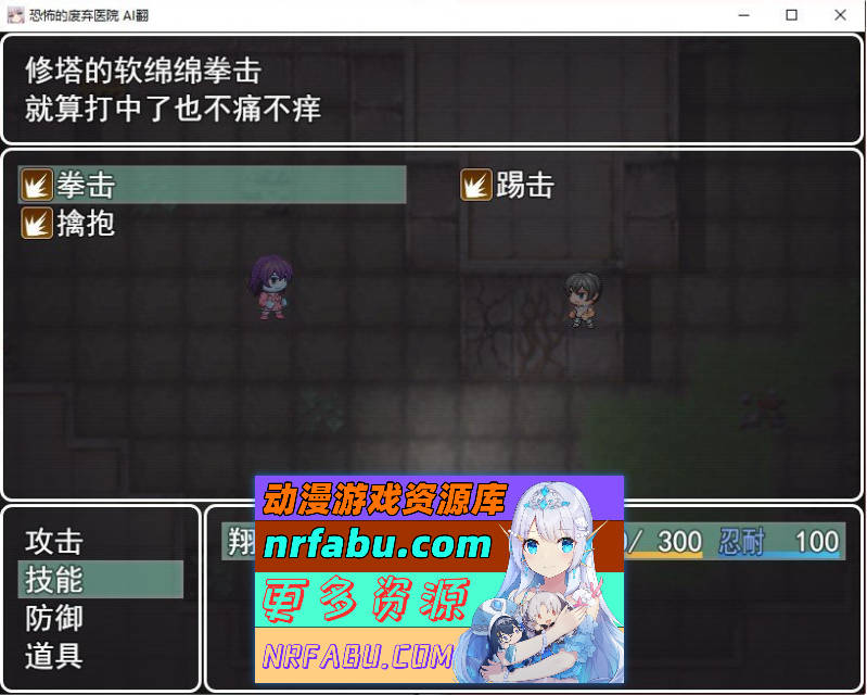 恐怖的废弃医院 爆汝丰满幽灵护士的无止境榨精 挂载AI汉化版+存档[新汉化/战斗H][1.3G]-GKACG