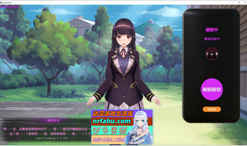 用洗脑APP肆意玩弄狂妄大小姐2 V0.1.0 官方中文DEMO版[新作][2.6G]-GKACG