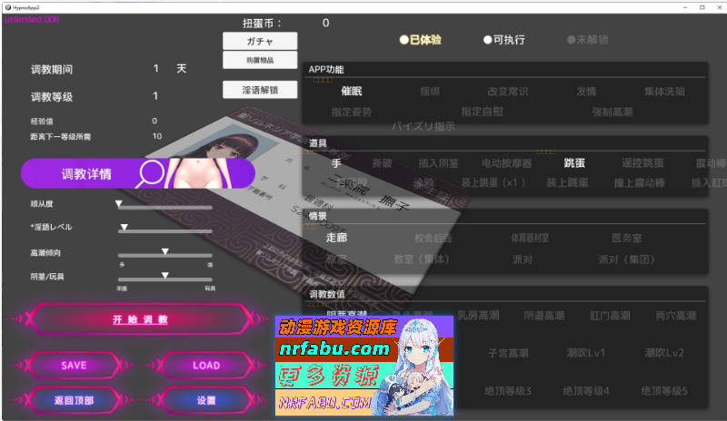 图片[5]-用洗脑APP肆意玩弄狂妄大小姐2 V0.1.0 官方中文DEMO版[新作][2.6G]-SLG论坛-热门游戏-GKACG