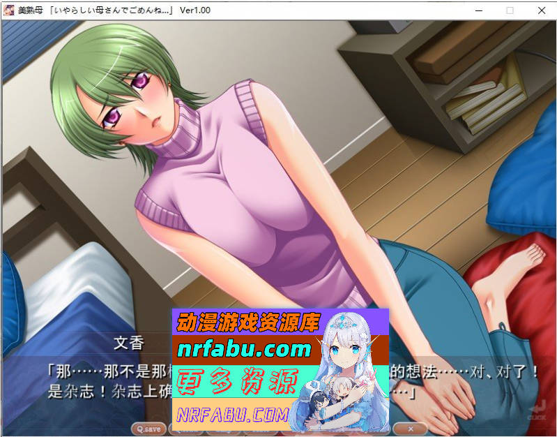 图片[6]-[母系后宫拔作ADV/汉化/全CV] 美淑母！PC+安卓模拟云汉化版+CG+动画+存档 [2G]-GAL/ADV论坛-热门游戏-GKACG