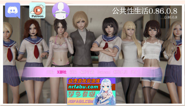 公共性生活 H 重制 V0.86.08 AI汉化版[5.5G]