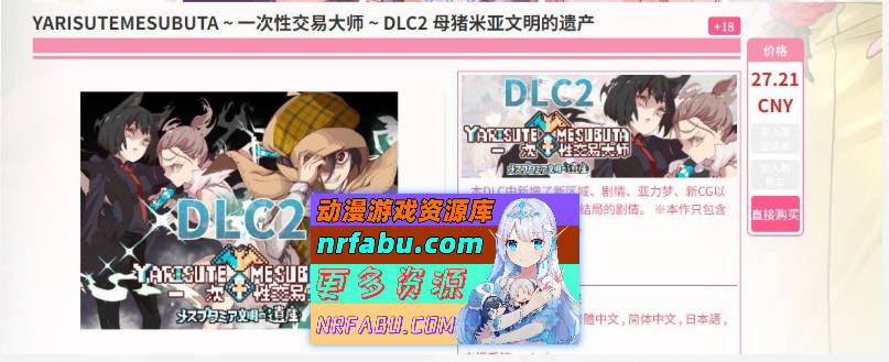 图片[2]-YARISUTEMESUBUTA ~ 一次性交易大师 ~V3.08 官方中文步兵版+DLC1+DLC2母猪米亚文明的遗产+存档[DLC更新中文][4.2G]-RPG论坛-热门游戏-GKACG