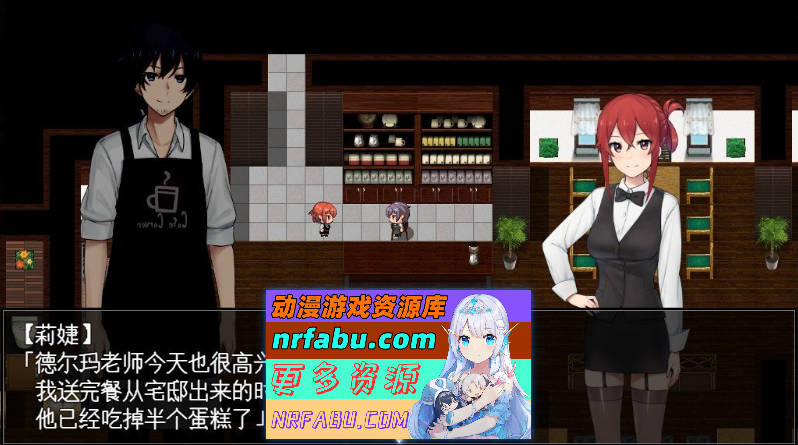 咖啡厅夫妻的愉快抗病生活 官方中文步兵版+存档[新作][880M]-GKACG