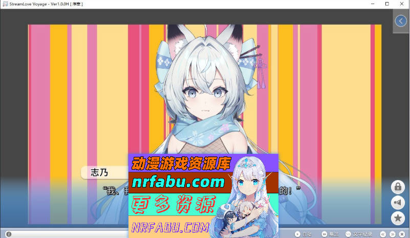 图片[5]-StreamLove Voyage 官方中文版+全CG存档[新作][3.8G]-GAL/ADV论坛-热门游戏-GKACG