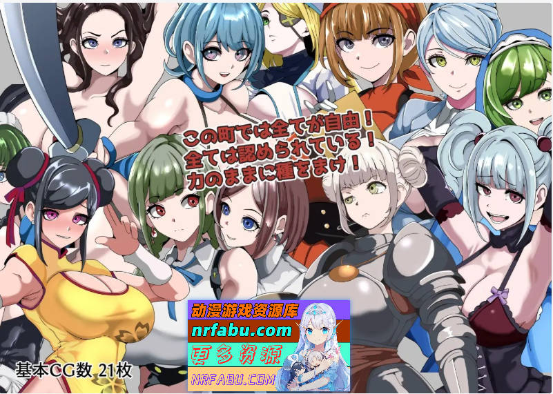 图片[4]-强者限定杏爱合法都市～聚集在深渊的女人们 挂载AI汉化版+存档[新汉化][1G]-RPG论坛-热门游戏-GKACG