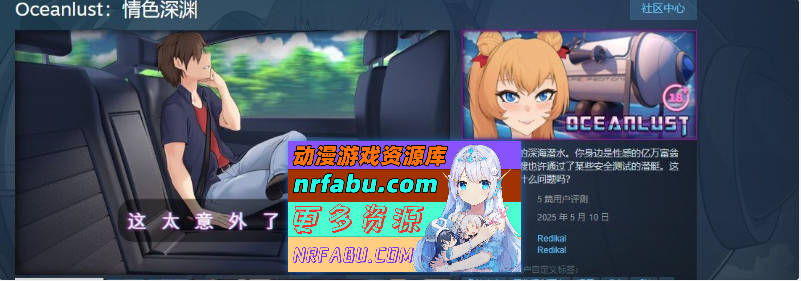 Oceanlust：情色深渊 官方中文步兵版[新作][680M]-GKACG