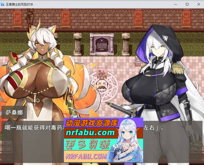 图片[2]-王宫骑士的风险对冲 挂载AI汉化版[新汉化][1G]-RPG论坛-热门游戏-GKACG