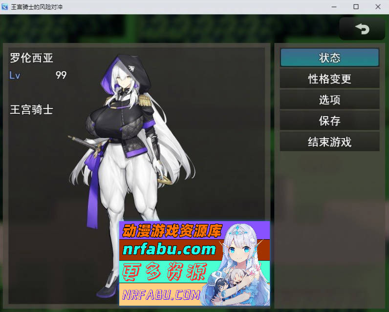 图片[3]-王宫骑士的风险对冲 挂载AI汉化版[新汉化][1G]-RPG论坛-热门游戏-GKACG