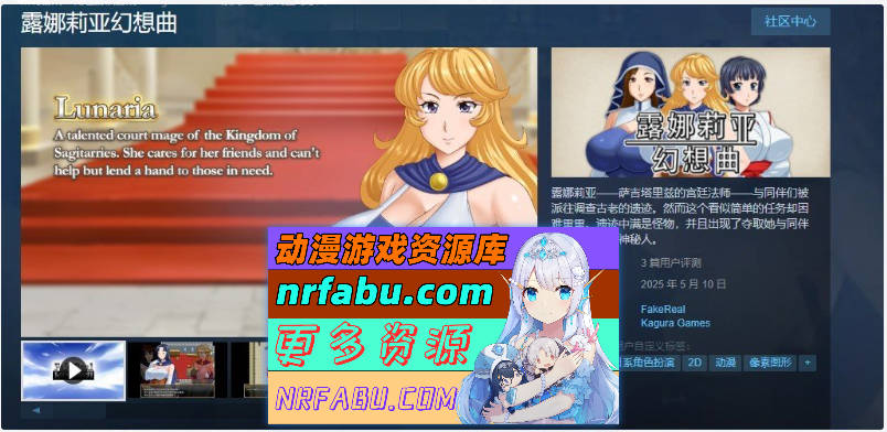 图片[2]-露娜莉亚幻想曲V1.01 官方中文步兵版+存档[新作][1.5G]-RPG论坛-热门游戏-GKACG