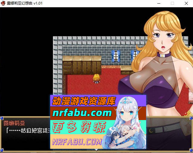 图片[4]-露娜莉亚幻想曲V1.01 官方中文步兵版+存档[新作][1.5G]-RPG论坛-热门游戏-GKACG