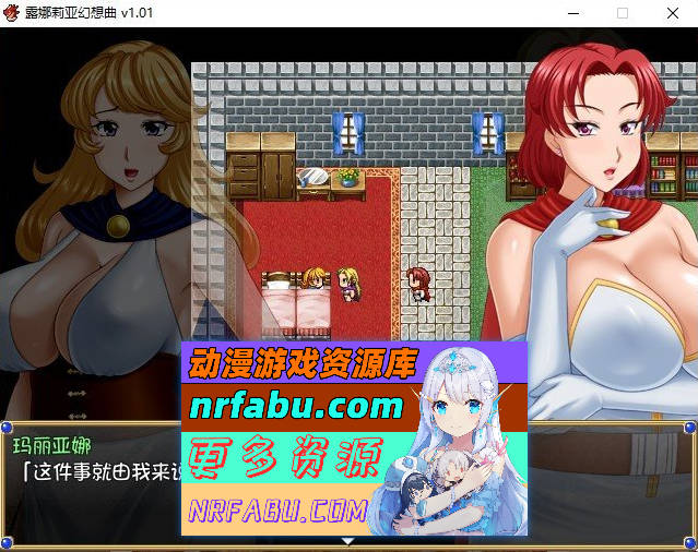 图片[7]-露娜莉亚幻想曲V1.01 官方中文步兵版+存档[新作][1.5G]-RPG论坛-热门游戏-GKACG