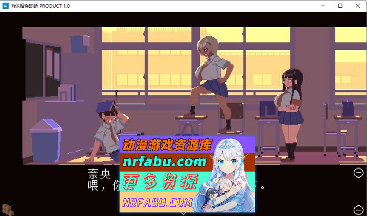 肉体相性诊断 AI汉化版+存档[新汉化][7M]-GKACG