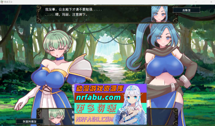 图片[2]-败走王女 挂载AI汉化版 [新作] [1.7G]-RPG论坛-热门游戏-GKACG