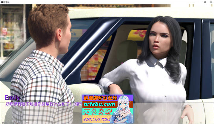 图片[5]-女朋友V1.99 AI汉化版[PC+安卓][5G]-SLG论坛-热门游戏-GKACG