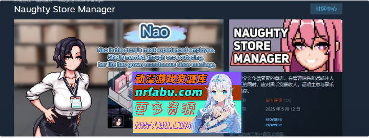 顽皮商店经理V0.97 官方中文版[新作][270M]-GKACG