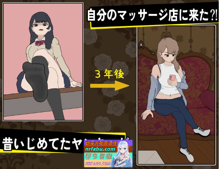 图片[6]-昔日女校霸来我的按摩店了V1.1.8 官方中文步兵版+存档[新作][1.2G]-SLG论坛-热门游戏-GKACG