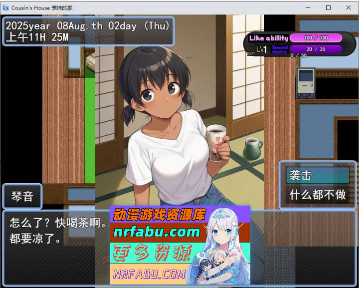 图片[3]-表妹的家 挂载AI汉化版[新汉化][1.1G]-RPG论坛-热门游戏-GKACG