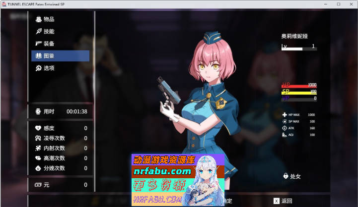 图片[7]-TUNNEL ESCAPE FE (番外編) 0.7.1a SP 官方中文版[新作/战斗H][1.9G]-RPG论坛-热门游戏-GKACG