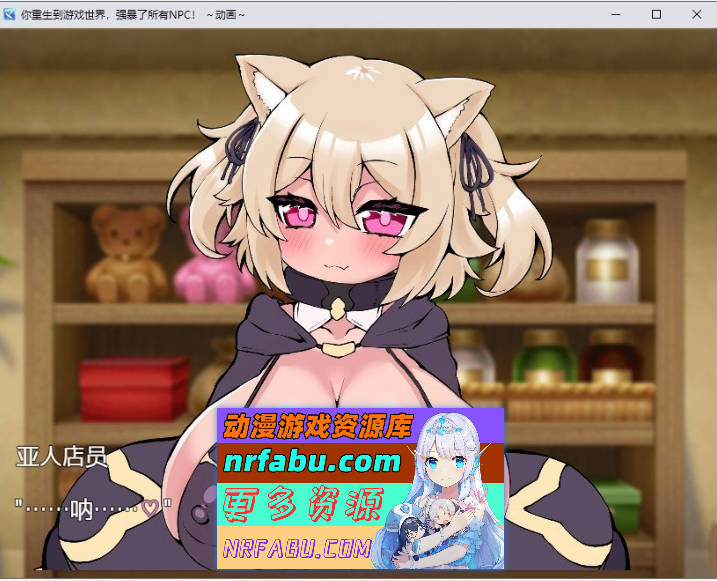 图片[3]-你重生到了游戏世界，杏交了NPC！～动画～STEAM官方中文版+存档[新官中][1.1G]-RPG论坛-热门游戏-GKACG