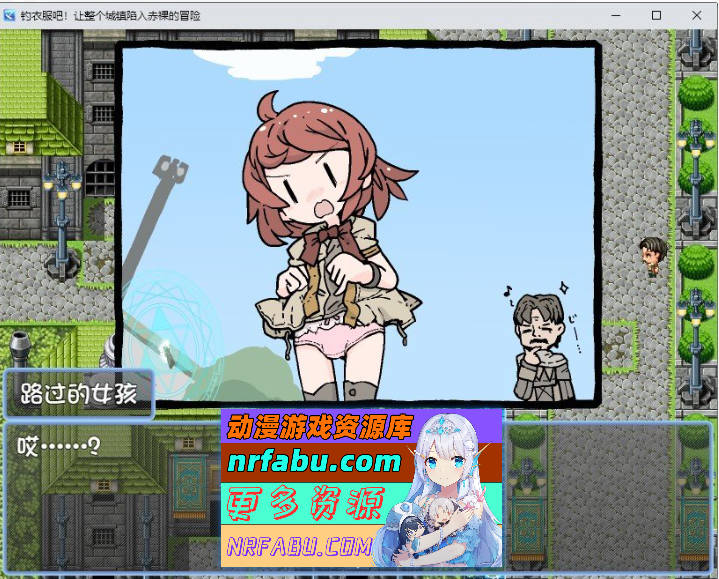 图片[2]-钓衣服吧！让整个城镇陷入赤裸的冒险 内嵌AI汉化版[新汉化][PC+安卓][780M]-RPG论坛-热门游戏-GKACG