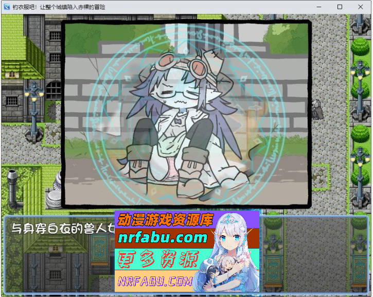 图片[3]-钓衣服吧！让整个城镇陷入赤裸的冒险 内嵌AI汉化版[新汉化][PC+安卓][780M]-RPG论坛-热门游戏-GKACG