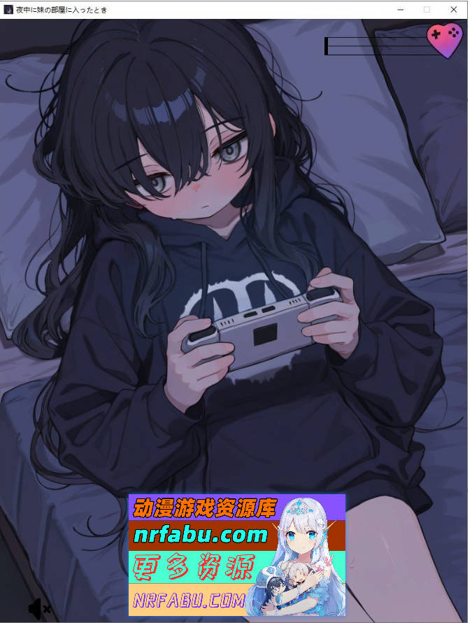 半夜进入妹妹房间时 正式版[新作][130M]
