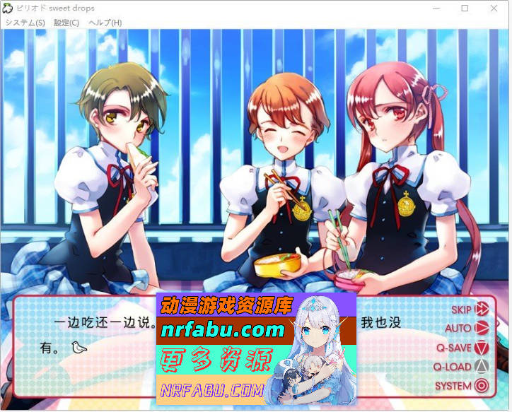ピリオド sweet drops AI汉化版+全CG存档[新汉化][1.8G]-GKACG