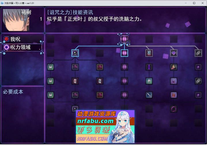 图片[5]-洗脑学园 ~诅咒之壶~V2.0 挂载AI汉化正式版+存档[更新/追加内容][2.5G]-RPG论坛-热门游戏-GKACG