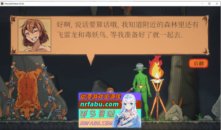 某哥布林巢穴中的一天 官方中文版[新作][760M]-GKACG