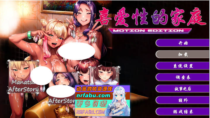 喜爱杏的家庭 官方中文版+全CG存档[新作][4G]