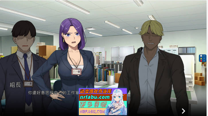 图片[3]-NTR办公室 STEAM官方中文正式步兵版+存档[更新][2.3G]-SLG论坛-热门游戏-GKACG