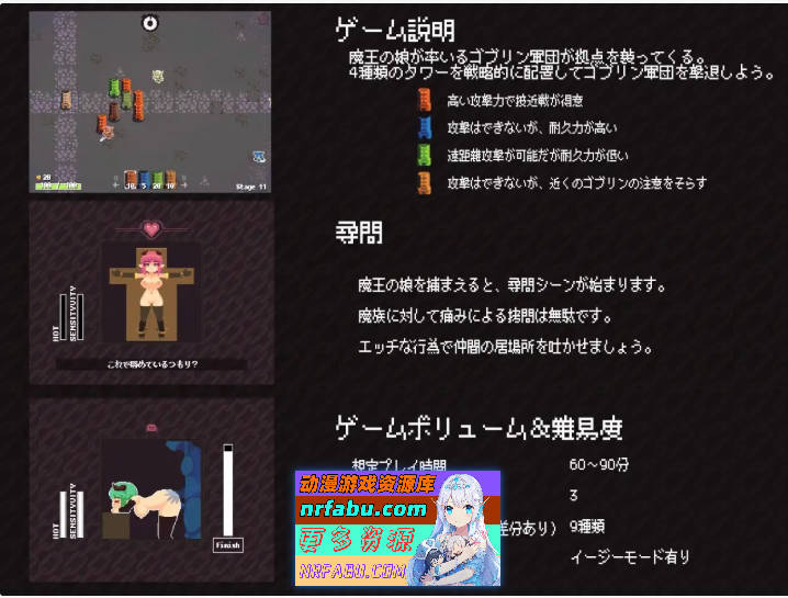 魔王之女调教录 官方中文版+存档[新作][330M]-GKACG