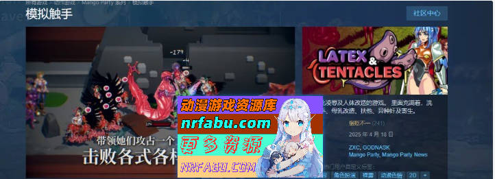 图片[2]-[塔防经营SLG/中文/动态]模拟触手V3.0.9 官方中文步兵版[更新][4G]-SLG论坛-热门游戏-GKACG