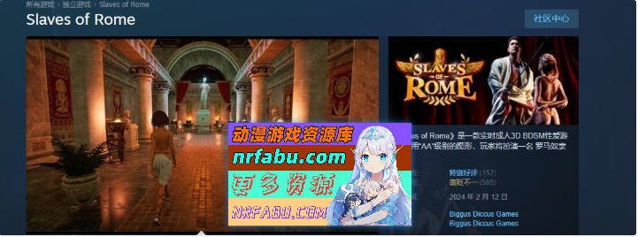 图片[2]-罗马的奴隶V2.6.0 官方中文步兵版[更新][5.4G]-ACT论坛-热门游戏-GKACG