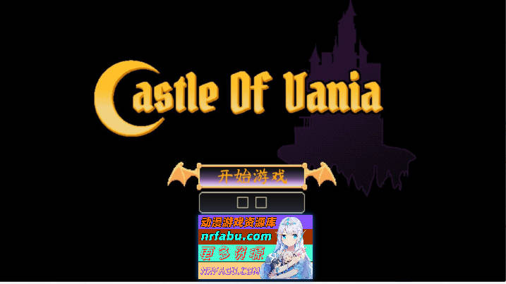 [像素ACT/中文/动态]Castelo da Vania 官方中文版[新作][840M]