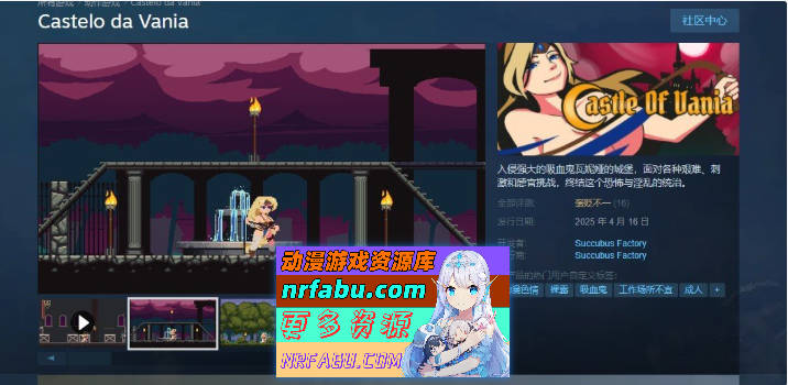 图片[2]-[像素ACT/中文/动态]Castelo da Vania 官方中文版[新作][840M]-ACT论坛-热门游戏-GKACG