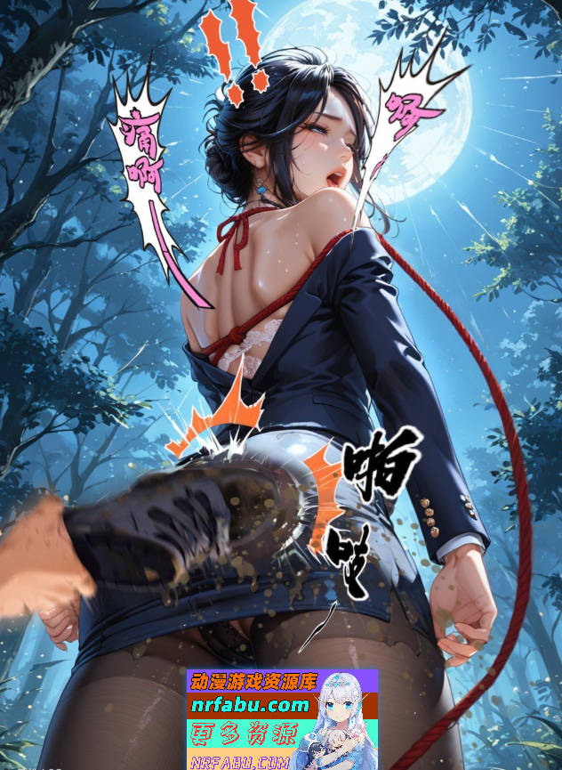 图片[5]-[3D/AI绘画]恶村01-04[黑丝][314M]-动画杂项论坛-热门游戏-GKACG