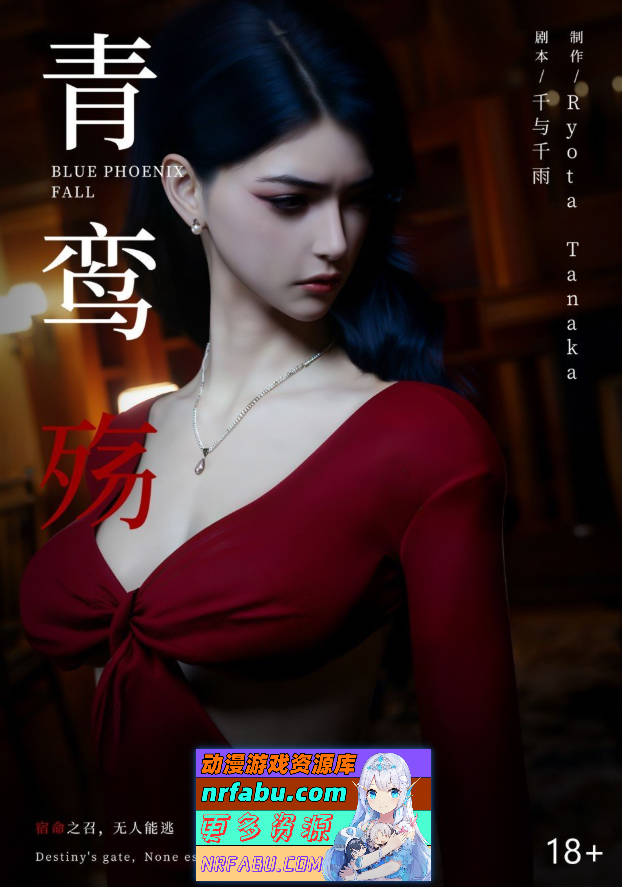 [3D]青鸾殇01-09[拘束凌辱/黑丝御姐][741M]-GKACG