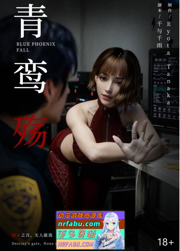 [3D]青鸾殇01-09[拘束凌辱/黑丝御姐][741M]-GKACG