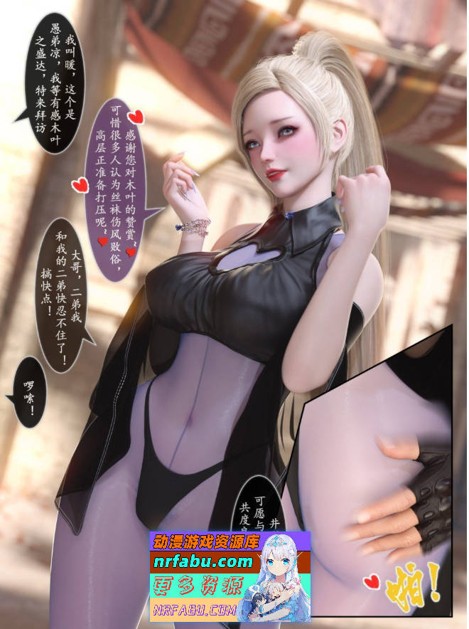 图片[7]-[3D]雷影忍者NTR传00-05+特典X5+原画集X3[高渲染/连体裤袜/催眠洗脑][518M]-动画杂项论坛-热门游戏-GKACG