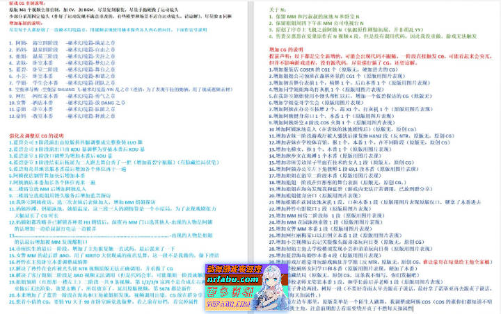 图片[2]-[国产RPG/中文/动态]爱巢 重置破解版+攻略+作弊[PC+安卓][7.9G]-RPG论坛-热门游戏-GKACG