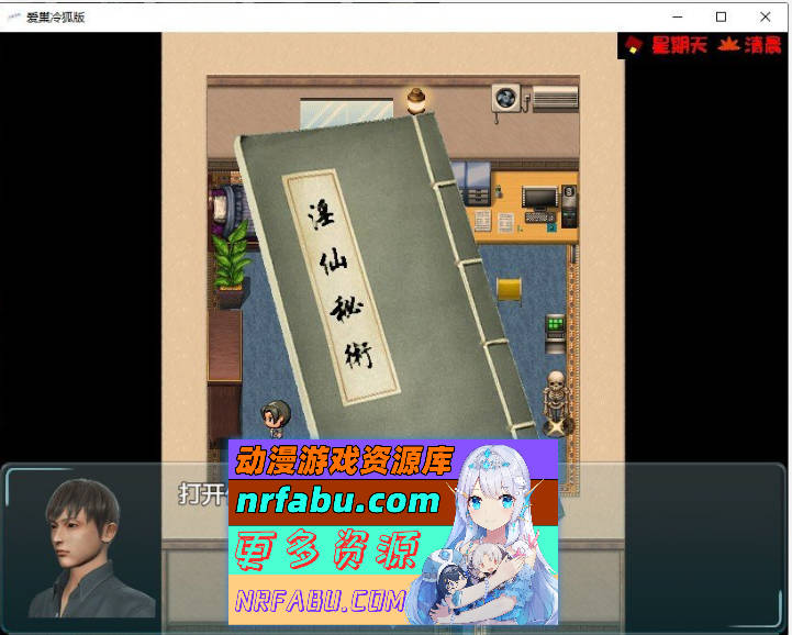 图片[5]-[国产RPG/中文/动态]爱巢 重置破解版+攻略+作弊[PC+安卓][7.9G]-RPG论坛-热门游戏-GKACG