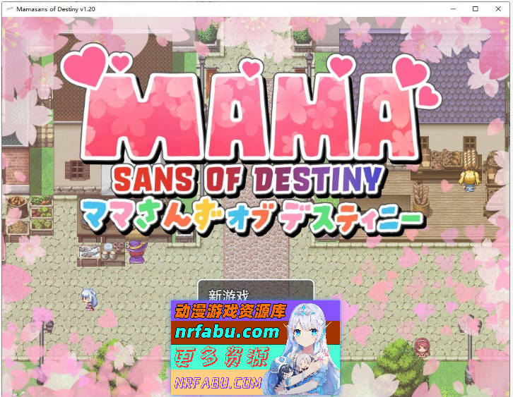 命运相牵：妈妈们的恋爱物语V1.20 挂载AI汉化版+存档[更新/追加内容][2.5G]