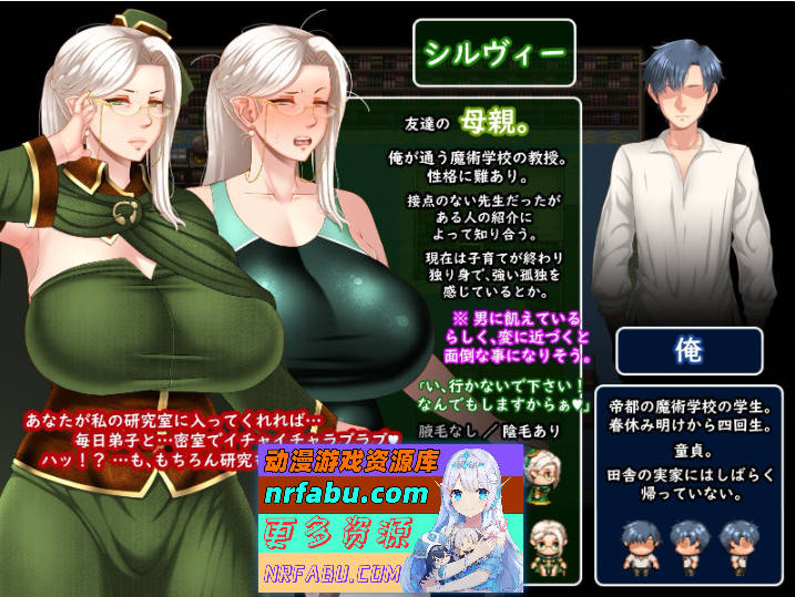 图片[7]-命运相牵：妈妈们的恋爱物语V1.20 挂载AI汉化版+存档[更新/追加内容][2.5G]-RPG论坛-热门游戏-GKACG