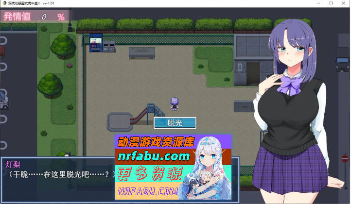 图片[4]-午夜露出的女高中生3 V1.30 挂载AI汉化版+存档[更新/追加内容][1.8G]-RPG论坛-热门游戏-GKACG