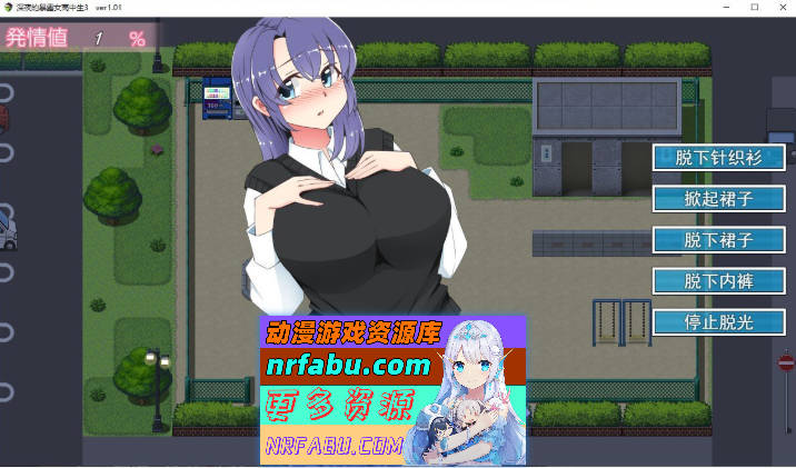 图片[5]-午夜露出的女高中生3 V1.30 挂载AI汉化版+存档[更新/追加内容][1.8G]-RPG论坛-热门游戏-GKACG