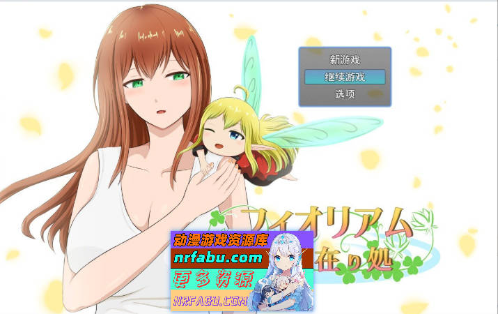 菲奥里姆「心之所归」挂载AI汉化版[新汉化][1.1G]