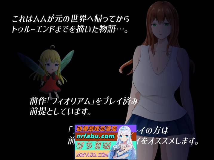 图片[4]-菲奥里姆「心之所归」挂载AI汉化版[新汉化][1.1G]-RPG论坛-热门游戏-GKACG