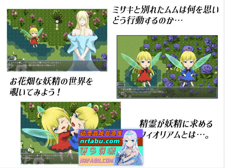 图片[5]-菲奥里姆「心之所归」挂载AI汉化版[新汉化][1.1G]-RPG论坛-热门游戏-GKACG