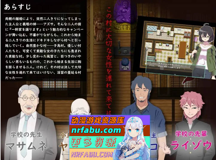 图片[5]-NTR ~奸淫之村的淫习~V3 内嵌AI汉化版+存档[更新][1.9G]-RPG论坛-热门游戏-GKACG